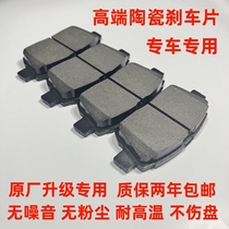适用于丰田新老锐志 皇冠2.5 3.0 12-13代陶瓷前后刹车片原厂品质