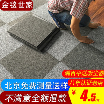 北京办公室地毯高档满铺台球厅卧室方形会议室地毯工程拼接方块毯