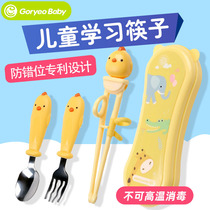 GoryeoBaby儿童餐具学习筷3-6岁学吃饭勺子宝宝2训练筷子辅助套装