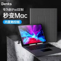 Benks 适用2020新iPadpro蓝牙键盘保护套10.9触控板air3/4平板电脑10.5带11寸12.9笔槽8代2019一体妙控iPad壳