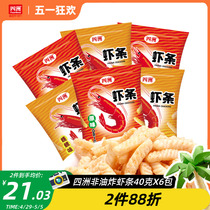 四洲虾条零食40g6包原味烧烤味非油炸网红小吃膨化休闲食品大礼包