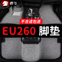 北汽新能源eu260北汽eu260专用汽车脚垫地毯式脚踏垫改装装饰用品