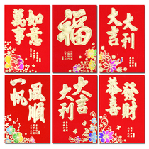 瑞祥2021新年牛年 传统中国风硬纸 红包利是封钱袋压岁包盒装包邮