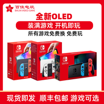 任天堂Switch NS游戏主机 全新二手 OLED版续航版 国行 港 日版