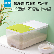 茶花米桶家用米箱塑料米缸15斤装大米收纳盒滑盖食品级面桶储存罐