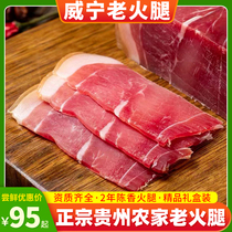 贵州特产威宁火腿4斤礼盒装正宗农家老火腿肉自然腌制猪后腿腊肉