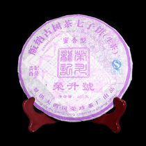 普洱生茶 2007年大渡岗荣升号贵妃香茶 珍蜜香型版纳生茶 昆明仓
