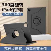 适用ipadpro2020保护套11寸高档商务皮套苹果iPad Pro 2020款 12.9英寸360°旋转平板保护壳横竖支架防摔外壳