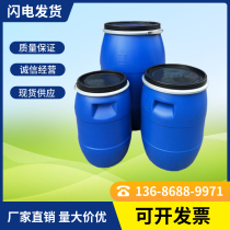 铁箍灌法兰桶工业塑料油桶加厚200升化工密封胶桶带盖大号鱼水桶