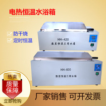电热三用数显恒温水箱HH-420600W医用煮沸消毒实验室控温水浴锅槽