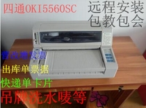 二手四通OKI5560SC营改增出库单平推针式打印机5860SP证书打印机