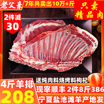 羊排新鲜现杀宁夏盐池滩羊肉法式小排骨新鲜羊肉内蒙古5斤10新疆