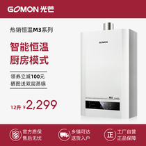 gomon/光芒 M3燃气热水器天然气 家用强排式智能厨房模式12L/13升