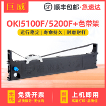 适用OKI5200F/+色带架OKI5100F打印机色带框5150FS  5250F 5500FS 7000F 7500F 7700F 5600F 5700F 5800F带芯