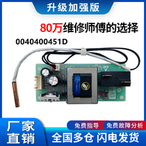 0040400451D适用 海尔电热水器电脑板主板ES50H-J1(E) EC6001-DQ