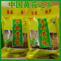 1袋装400克渠县乡村黄花菜农民自己种的四川达州土特产七蕊金针菜
