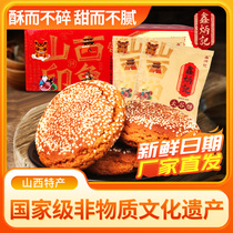 鑫炳记太谷饼70g*30袋整箱山西特产早餐美食休闲零食小吃面包糕点