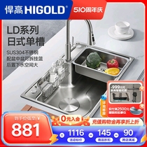 HIGOLD/悍高厨房拉伸水槽阶梯式304不锈钢单槽洗碗池日式洗菜盆