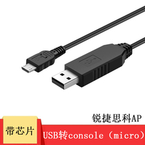 京像USB转console调试线AP路由器microUSB适用锐捷aruba迈普extreme极进