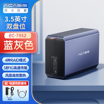 阿卡西斯2.5/3.5寸TYPE-C移动硬盘盒SATA双盘位磁盘阵列柜USB3.0