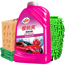 龟牌樱桃爽洗车液水蜡浓缩多泡沫清洁清洗剂汽车去污上光蜡正品