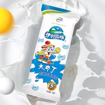 【5支】伊利大小布丁奶油口味冰糕雪糕牛奶冰激凌棒冰55g袋装冷饮