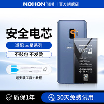 诺希适用于三星note4电池note3手机s5 s4 note2大容量j7手机on7 s3曲屏s7/s8/s9+/s10 note5/8直屏曲屏SAM