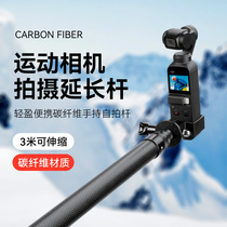 滑雪自拍杆适用全景Insta360onex2X3大疆DJI Action3/4灵眸Pocket2/3GoPro11运动相机手机自拍手持Vlog拍摄