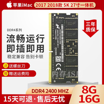 2017款 2018款 苹果iMac 5K 27寸 一体机DDR4 16G 32G苹果黑板内