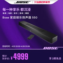 Bose家庭娱乐扬声器550 博士无线扬声器 回音壁音乐系统 蓝牙音响