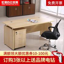 办公桌椅组合单人现代简约小办公室1.2米1.4米学校职员老板电脑桌