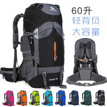 户外旅行背包登山包运动背包男女大容量60L轻便露营徒步行李背包