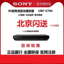 Sony/索尼 UBP-X700/BDP-S6700高清4K网络播放器dvd蓝光影碟机