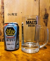 日本三得利扎啤酒杯 SUNTORY生啤酒扎杯MALTS 黑标三德力进口