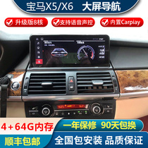 适配宝马5系X3X5改装智能中控显示大屏导航宝马X5中控屏倒车影像
