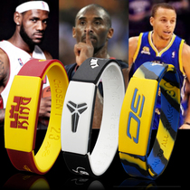 科比库里詹姆斯欧文运动款腕带NBA篮球夜光手环荧光硅胶手环男女