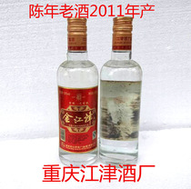 重庆名酒金江津白酒2011年老酒50度高度纯粮食口粮酒江津酒几江牌