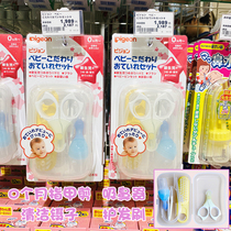 日本原装贝亲婴儿日常护理套装(指甲剪+吸鼻器+发刷+镊子)四件套