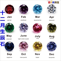 十二月生辰石彩钻彩色圆形锆石裸石红宝石祖母绿蓝宝石水晶石美甲