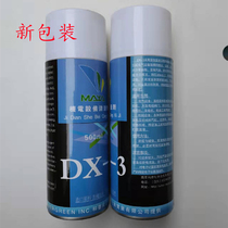 正品南京玛雅DX-3电气机械设备带电清洗剂 电机 接线排高效清洗剂