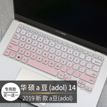 华硕a豆(adol) 英特尔酷睿i5 14寸笔记本电脑i5-8265U键盘保护膜