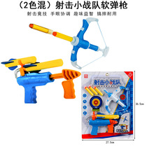 儿童射击小战队软弹枪套装男孩户外运动健身器材亲子射箭射击玩具