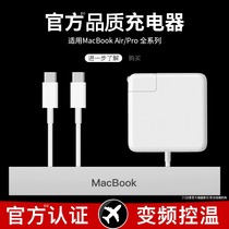 适用苹果电脑macbook air/mac/pro笔记本充电线器USB-C电源适配器官方认证13寸5快充双头Typec正版连接数据线