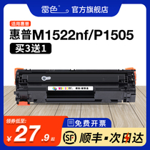 适用惠普M1522nf硒鼓 CB436A HP36A激光一体机打印机墨盒 M1120n P1505N碳粉 佳能LBP-3250 Canon CRG313粉盒