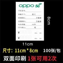 OPPO手机标价签 5G价格牌 柜台手机价钱展示牌 功能牌标价牌