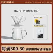HARIO日本v60滤杯 分享壶 滴漏式树脂过滤纸漏斗 手冲咖啡壶套装*