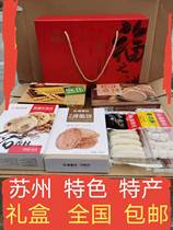 稻香村礼盒传统手工糕点美食高档年红色礼盒春节福利送礼佳品包邮