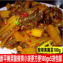 10袋云南特产泰润新平腌菜180g酸菜鱼火锅配料咸菜小袋酸辣零食品