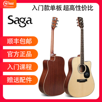 Saga萨伽SF700c面单板民谣木吉他初学者学生女男入门41寸乐器电箱