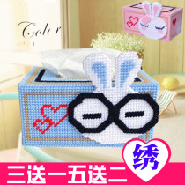 新款3D十字绣立体绣纸巾盒手工毛线绣创意抽纸盒长方形兔子收纳盒